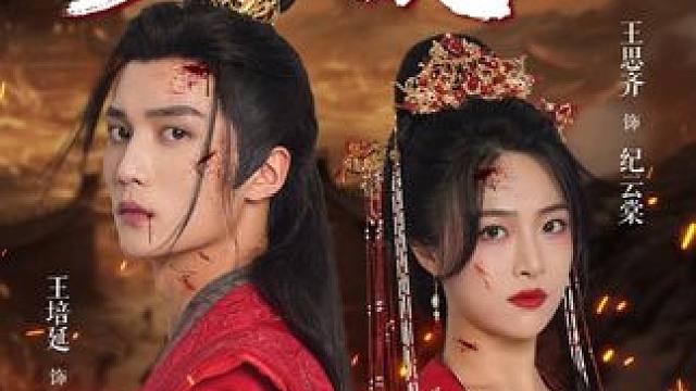 #替嫁医妃嘎嘎乱杀 #替嫁医妃嘎嘎乱杀大结局 #替嫁医妃嘎嘎乱杀后续 #九州短剧