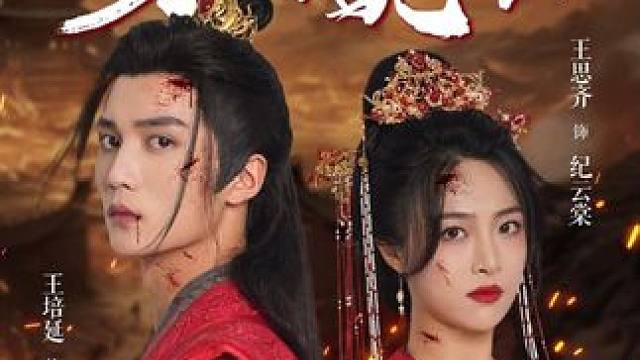 #替嫁医妃嘎嘎乱杀 #替嫁医妃嘎嘎乱杀大结局 #替嫁医妃嘎嘎乱杀后续 #九州短剧