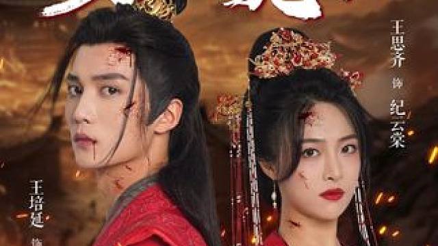 #替嫁医妃嘎嘎乱杀 #替嫁医妃嘎嘎乱杀大结局 #替嫁医妃嘎嘎乱杀后续 #九州短剧