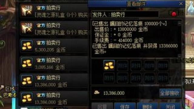 谁能告诉我，为什么涨价吗？#旭旭宝宝 #dnf #dnf搬砖 #地下城与勇士 #dnf强仔