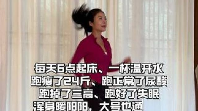 最近指压板超慢跑真的很神奇，已经帮助过很多人了，值得试一试！#超慢跑#指压板#健身#小动作大作用#自