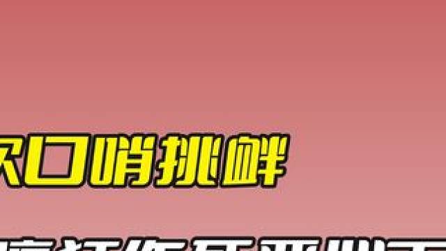 对手超5分吹口哨挑衅，疯狂作死恶心丁俊晖，结局令人舒服！ #斯诺克 #台球 #丁俊晖 #精彩击球 #