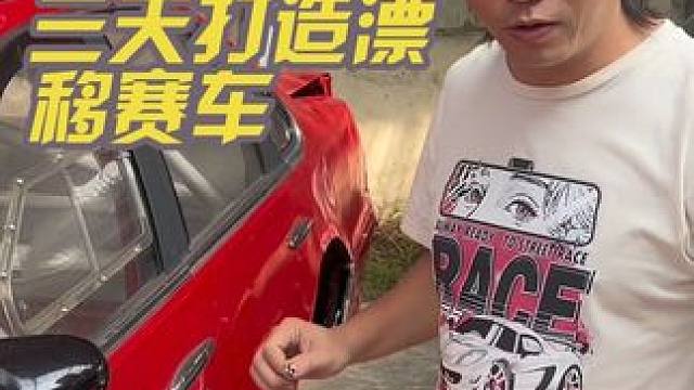 #泰国改装文化 #漂移 #国外合法改装 #改装是一种态度