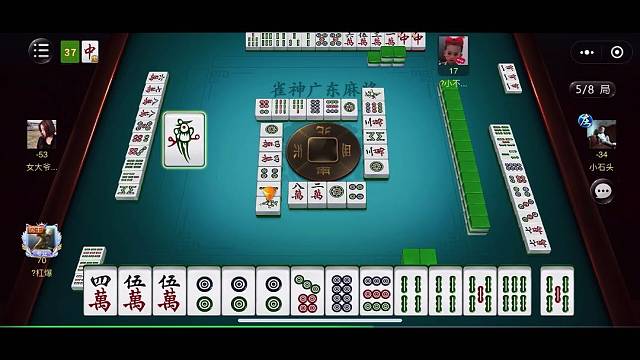 雀神广东麻将