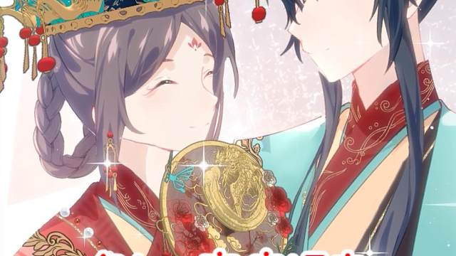 想要治病，先打断腿？#忽如一夜病娇来  #寒假快看漫画 #轻漫计划 #充能计划 #漫画推荐 #古风漫