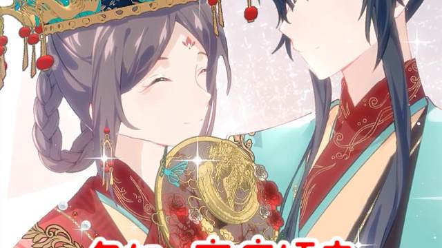 天王老子来了都没办法阻止我#忽如一夜病娇来 #寒假快看漫画 #轻漫计划 #充能计划 #漫画推荐 #古