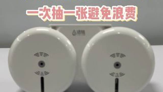 公共卫生间省纸神器 找了好久的纸巾盒，还有自带手机置物台，免打孔非常实用!#洁链中心抽纸盒 #免打孔
