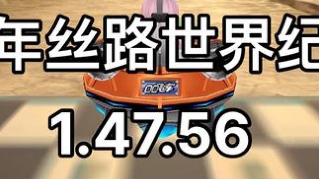 岂不闻天无绝人之路，随手一把世界纪录！！！