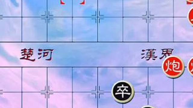 #象棋 #象棋残局 #中国象棋 #天天象棋 #象棋套路 绝妙古谱