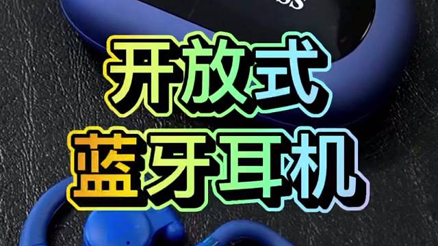 DOSS开放式运动蓝牙耳机跑快递推荐