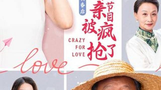 #人约黄昏后我在相亲节目上被疯抢 #人约黄昏后我在相亲节目上被疯抢大结局 #人约黄昏后我在相亲节目上被疯抢后续 #九州短剧