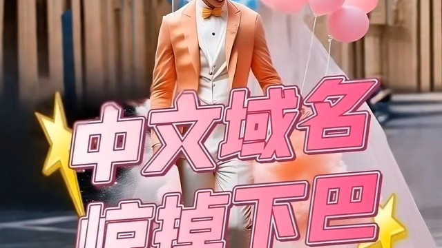 博战时代先机，购买顶级域名腾讯公司.商城