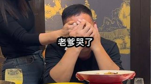 无依无靠到白手起家，30年来的辛酸岁月化成泪水！老爹情绪失控 #打工人的心酸 #努力的意义 #孝顺