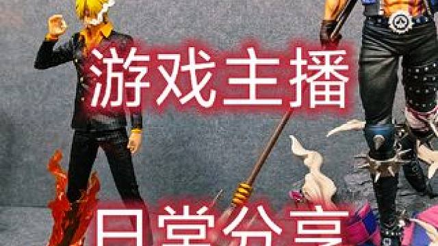 28岁退休在家的丁克游戏博主日常分享 幸福感嘎嘎高#日常vlog  #流放之路 #火炬之光无限 #手