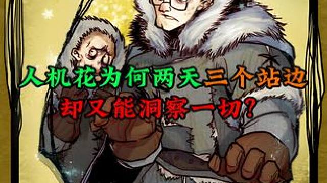 咱这不叫2天3沾边，这叫随机应变！#网易狼人杀 #狼人杀星赏金计划 #狼人杀直播