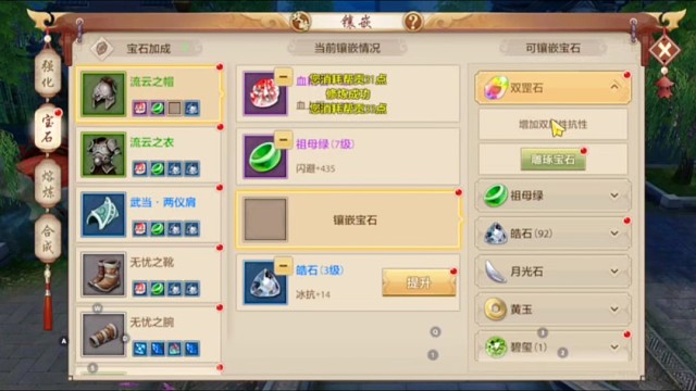 天龙八部手游国际服SF