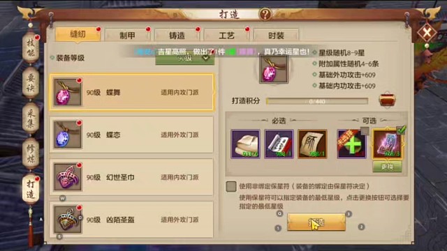 天龙八部手游国际服sf