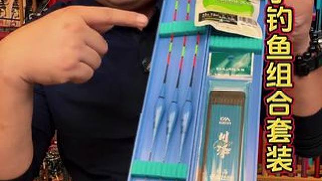 钓鱼新手线组浮漂套装 大部分钓友都在选择的新手钓鱼套装，川泽品牌#钓鱼新手装备 #渔具用品 #户外钓