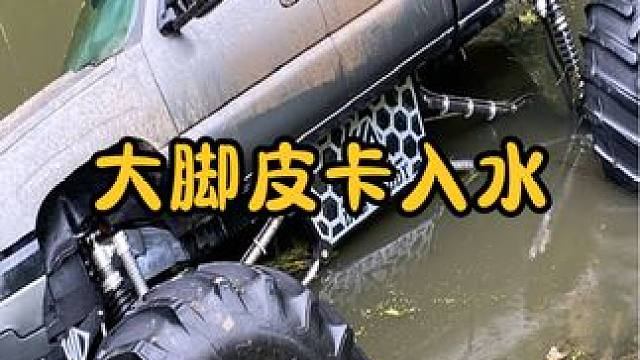 给皮卡车装巨型轮胎，开到水面上后，能浮在水面行驶吗？ #涨知识 #科普一下