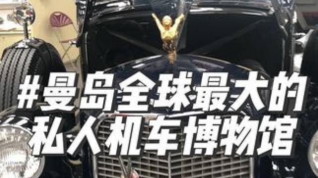 #2024曼岛tt #曼岛tt集锦 #海外生活 #每个男人都有一个机车梦 今天带大家看一下全球最大的