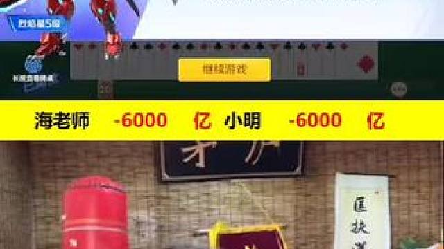 今天调休一天做体检  周一播#途游斗地主 #斗地主 #这波操作很秀