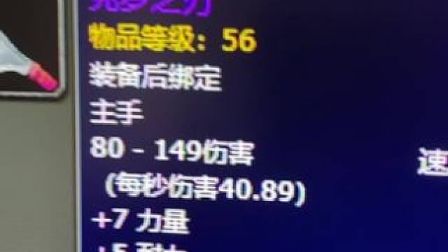 克罗之刃安排 #魔兽世界 保底每小时18金。