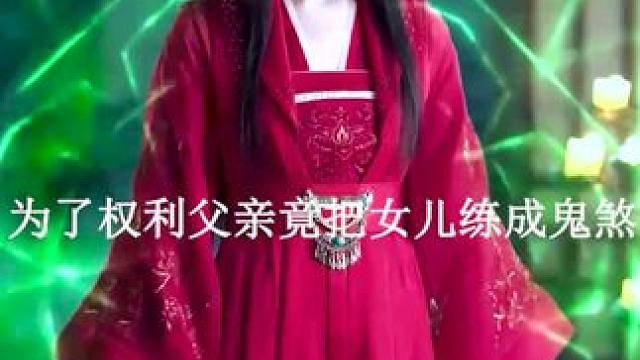 #因为一个片段看了整部剧 #春泥剧场 #dou来看好剧 #超好看的古装剧 #古装重生短剧推荐