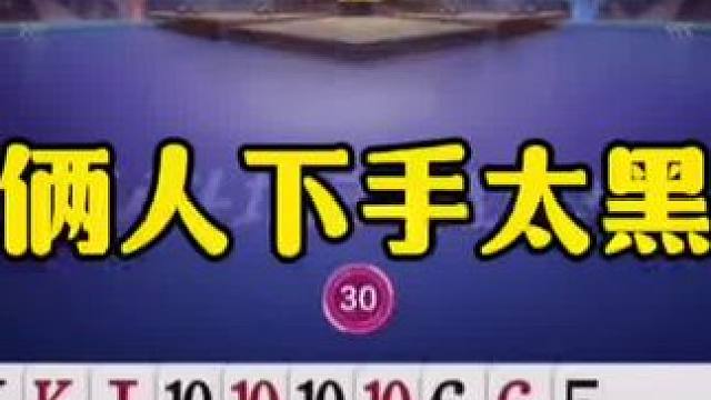 神配合征服解说，下手太黑了，完全不留情面！ #jj斗地主最牛操作 #这操作都看傻了