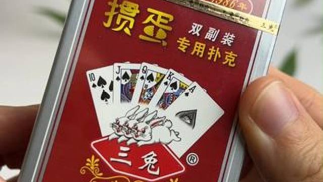 三兔扑克行业标准起草单位，专业做扑克38年！ 比传统的扑克牌要稍微细一些， 长一些，这样握牌就很方便