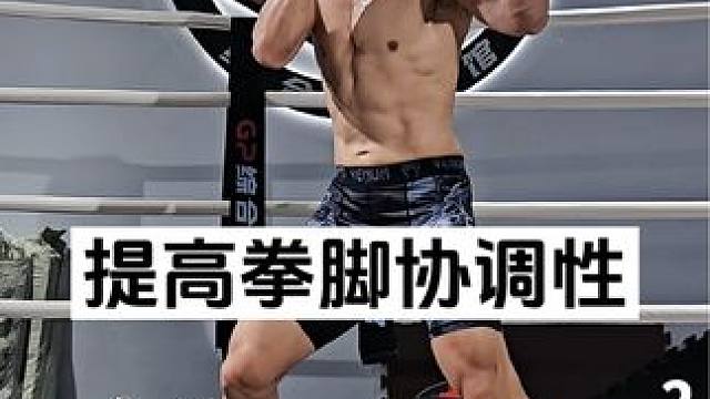 教你提高拳击协调性！推荐1kg红色拳击哑铃#格斗 #拳击#防身术 #拳击教学 #MMA豹哥