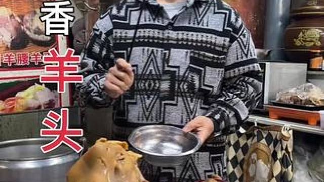 苹果香配羊头#真材实料才能做出好味道 #食材新鲜才是硬道理 #大口吃肉 #好吃不贵