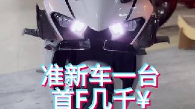 #诚信经营 24年凯越450rr，个人一手，3000公里准新车，喜欢的老板抓紧联系…#关注我圆你机车