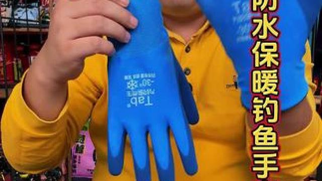 防风防水钓鱼手套 现在天冷了，钓鱼的时候带上一双保暖手套，会更加舒服。#钓鱼专业手套 #手套 #钓鱼
