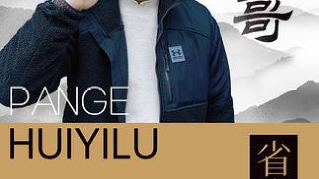 电脑选择并不复杂， 跟着磐哥了解真正的底层逻辑，能省则省 #知识分享  #电脑  #diy电脑  #