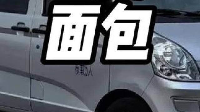 同样是面包车，为啥只有五菱上牌得喷字？#五菱 #丰田埃尔法