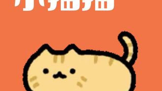 用粘土制作一只可爱的小猫，太可爱了，萌呆了#手工diy #粘土 #做手工我是认真的 #亲子手工 #手