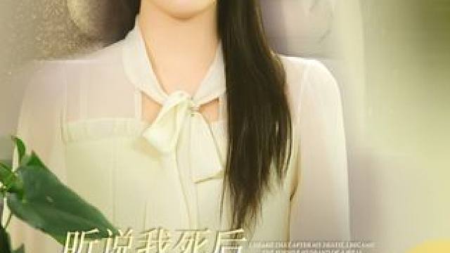 #百亿好剧好看计划 #新剧来袭 #短剧来了 #剧情