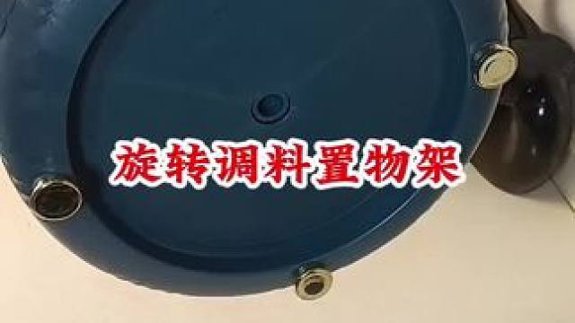 #厨房调料置物架可旋转 #调料置物架厨  #厨房好物 #方便又实用