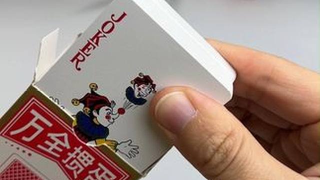 塑料掼蛋扑克，到底好不好用？ 这款窄版塑料掼蛋扑克，更细更长，更好抓握不掉牌，塑料软胶材质，玩脏了可