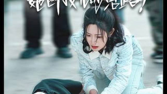 #生死救援她断了女儿的活路 #掌阅短剧 #火爆短剧来袭好看又上头的短剧 #一口气看完系列