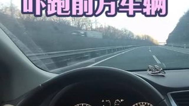 轩逸战神展现动力，前方车辆被吓得落荒而逃 轩逸战神展现动力，前方车辆被吓得落荒而逃#汽车 #轩逸