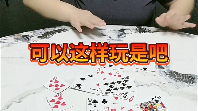 可以这样玩儿是吧？