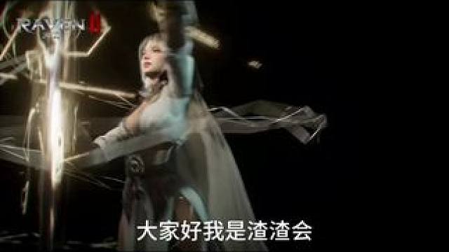 #渡鸦 #游戏 #渡鸦2 #游戏搬砖