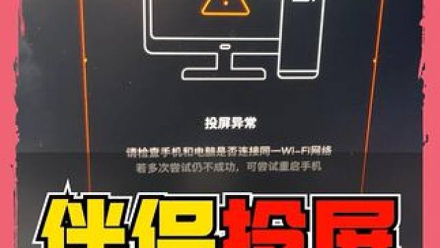 直播伴侣网线直连投屏方案，解决无线投屏的卡顿掉帧不流畅问题 直播伴侣内置的无线投屏已经支持使用网线直