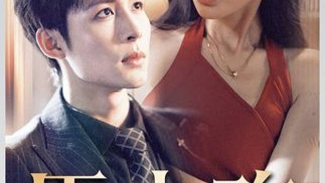 #新剧上线好看又上头快来一起追剧吧 #短剧热播因为一个片段看了整部剧 #火爆短剧来袭好看又上头的短剧