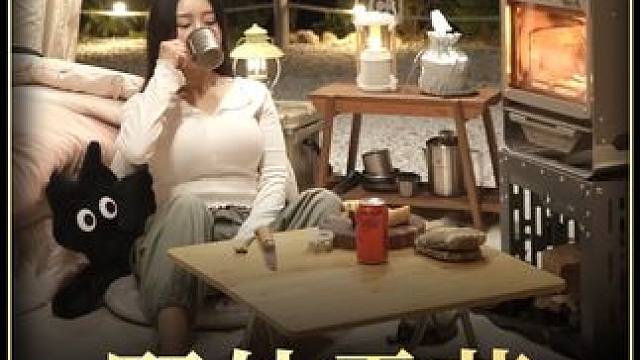 【无限露营】小姐姐野外精致露营 #露营 #野外露营 #助眠 #解压