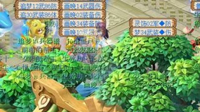 我发现我们区军火商已经跑路一半了 #梦幻西游创梦计划#梦幻西游 #梦幻西游电脑版