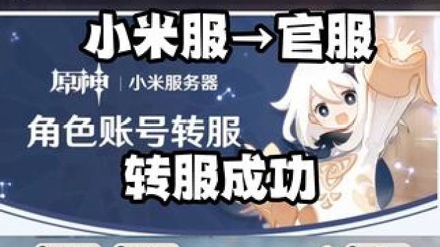 【全网首位？】小米服玩家正式飞升官服天空岛！ #原神 #灵与火的织卷 #原神纳塔 #原神创作者激励计