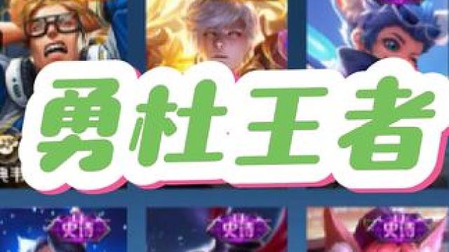 什么，就一位勇杜你也敢？#最强nba #最强nba手游 #篮球游戏推荐手游 #篮球手游推荐 #篮球游