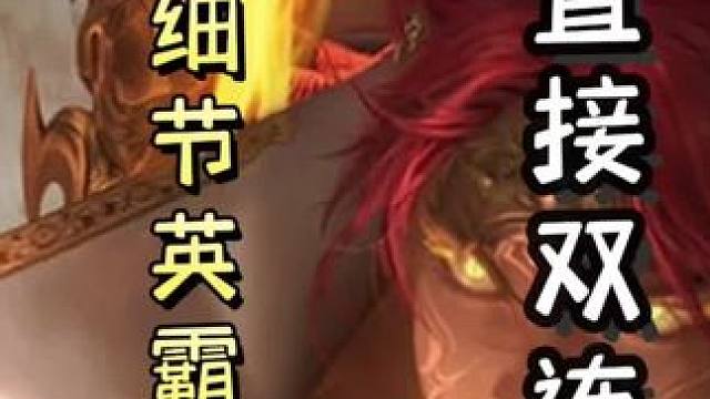 神孙策细节英霸队友，随后配合队友直接双连，天神下凡#三国杀移动版